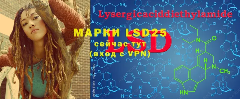 LSD-25 экстази ecstasy  Сатка 