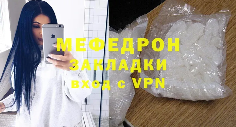 МЯУ-МЯУ VHQ  купить   Сатка 