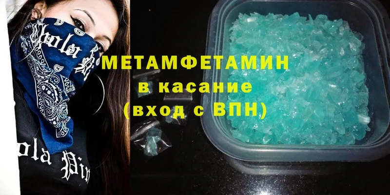 МЕТАМФЕТАМИН Methamphetamine Сатка